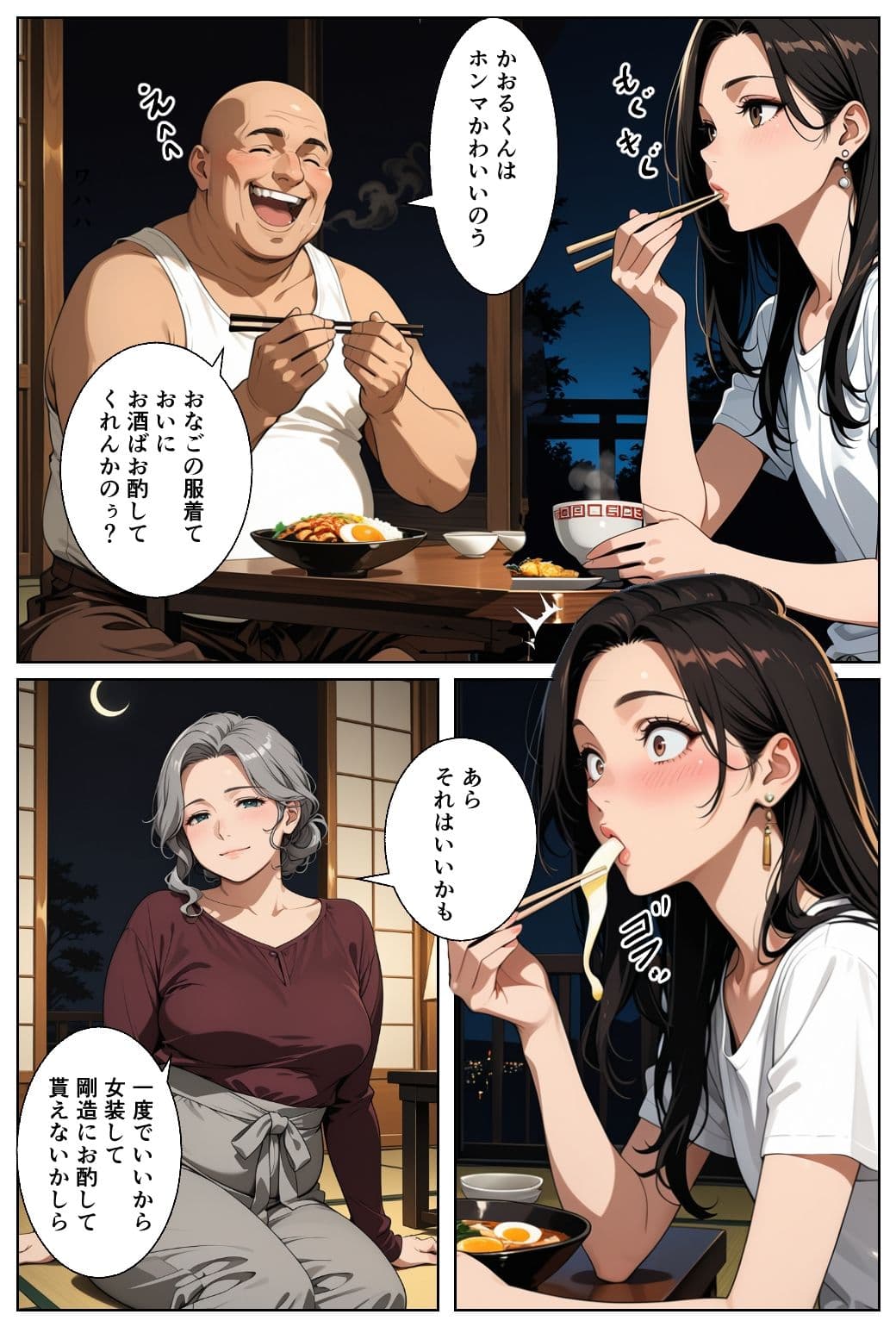 男の娘かおるの赤ふんどしで田舎の変態夫婦に緊縛されるの巻 サンプル5
