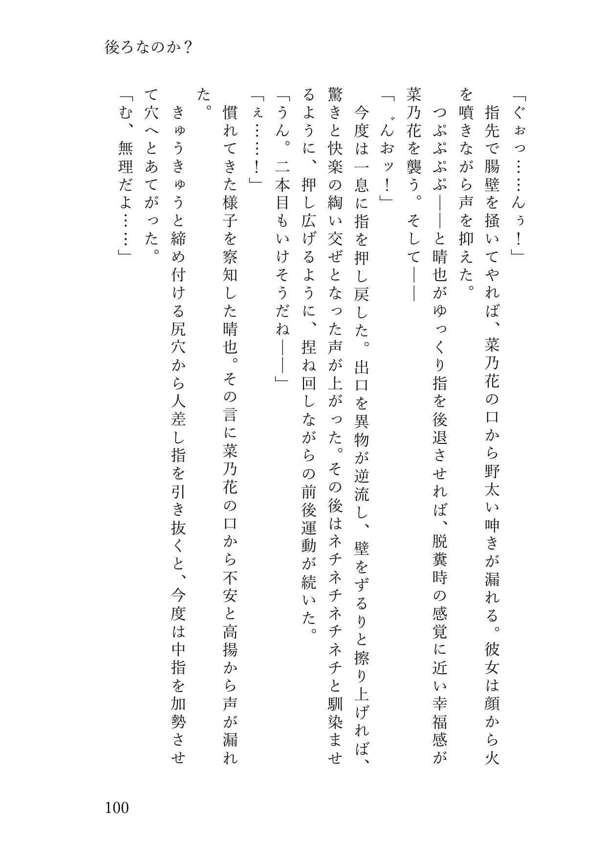 歌姫が俺だけに見せる雌の顔〜マネージャーへの日頃のお礼は禁断の純愛ご奉仕セックス〜 サンプル3
