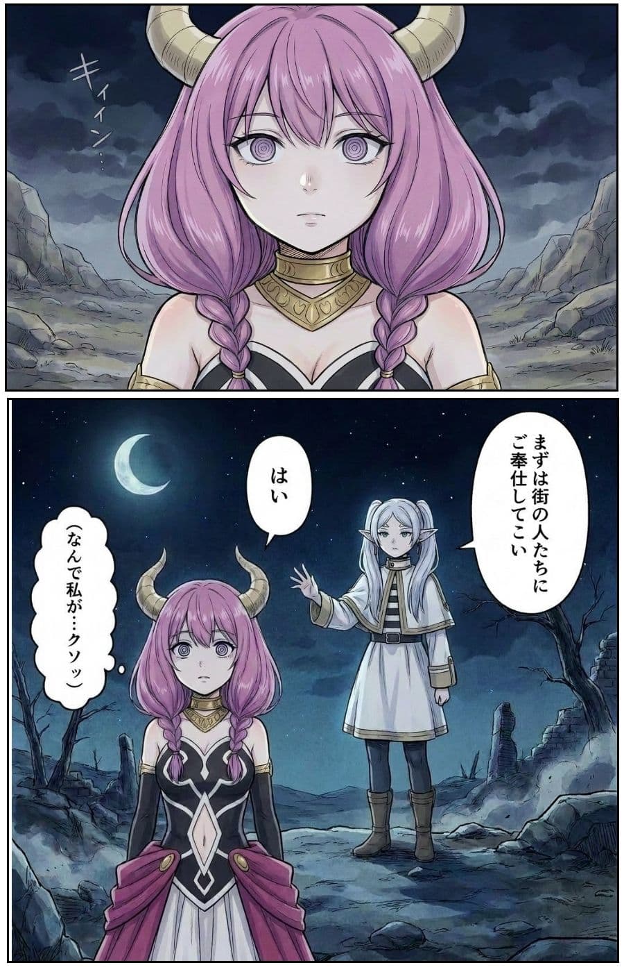 「アウラ、一生人間の肉便器になれ」 サンプル3