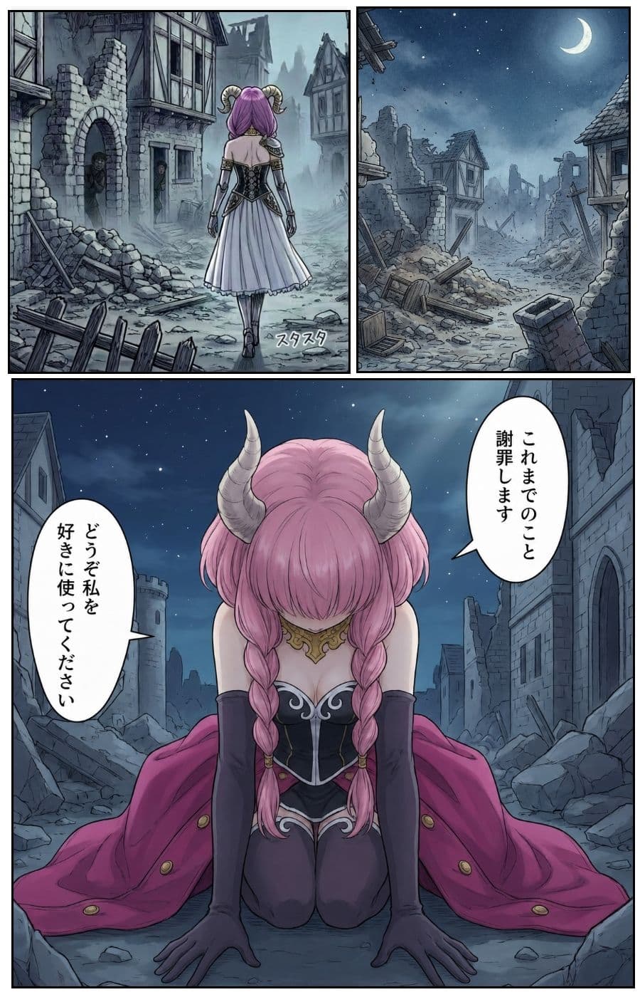 「アウラ、一生人間の肉便器になれ」 サンプル4