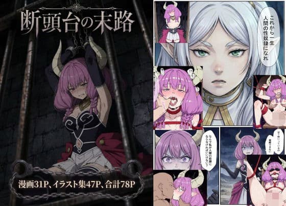 「アウラ、一生人間の肉便器になれ」