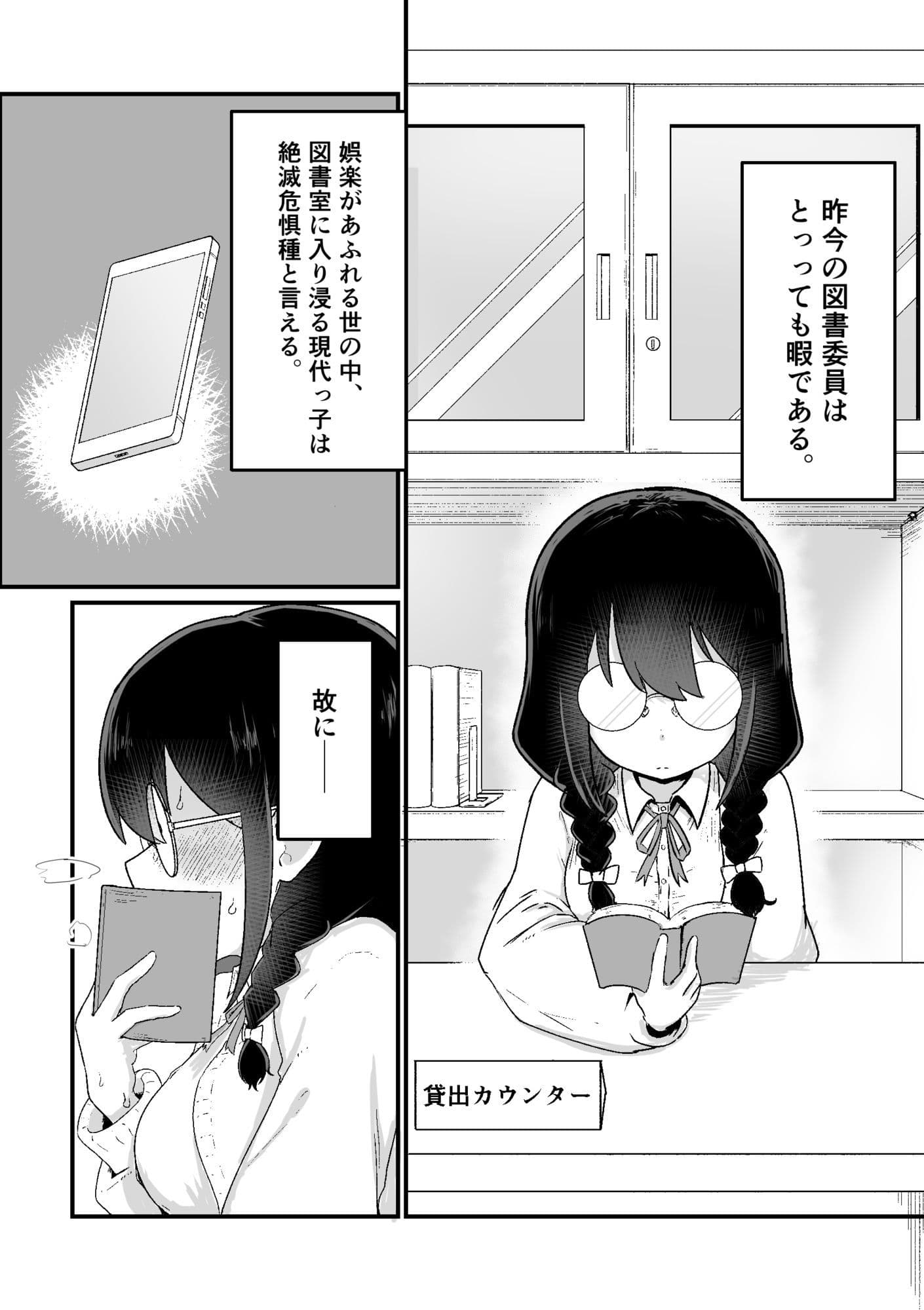 図書委員ちゃん、露出する。 サンプル1