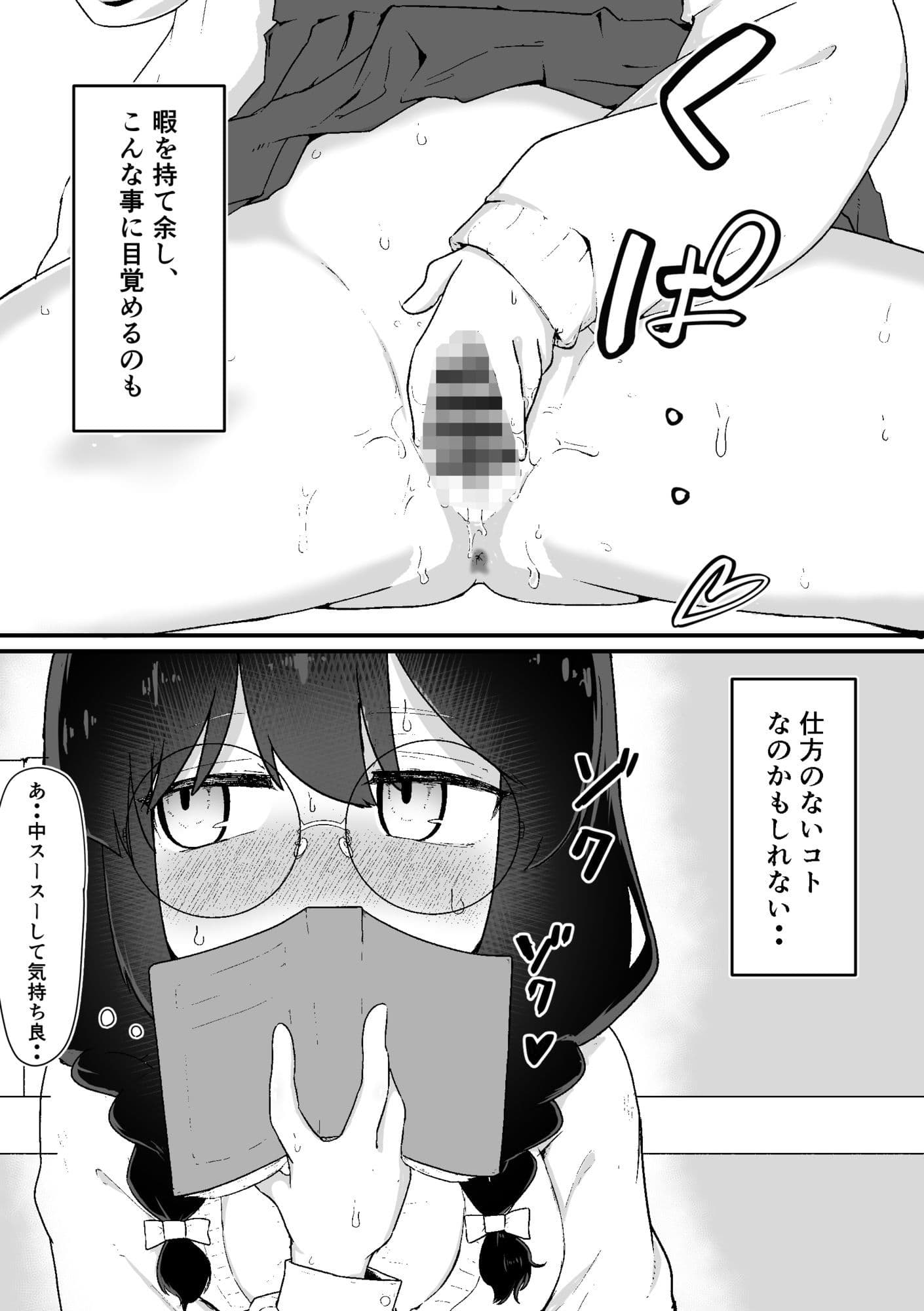 図書委員ちゃん、露出する。 サンプル2