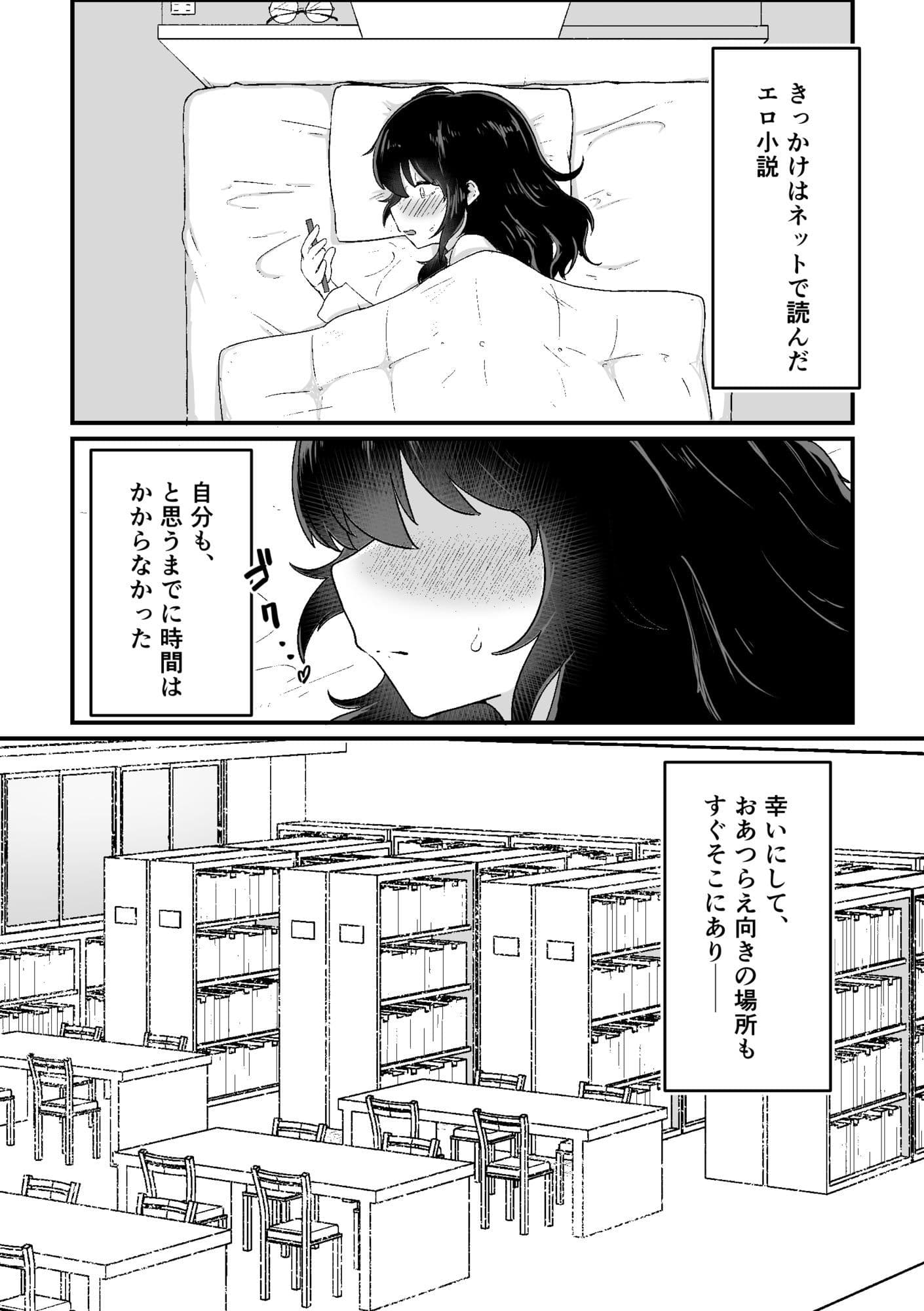 図書委員ちゃん、露出する。 サンプル3