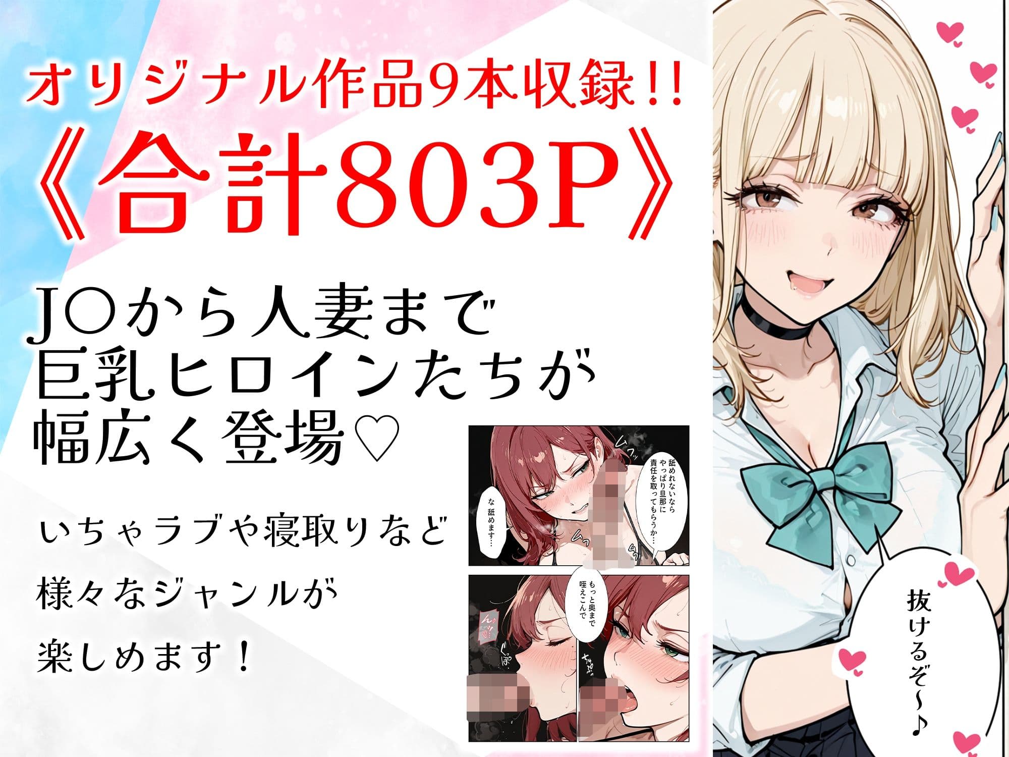 【総集編 9作品】HAMACHI工房 サンプル1