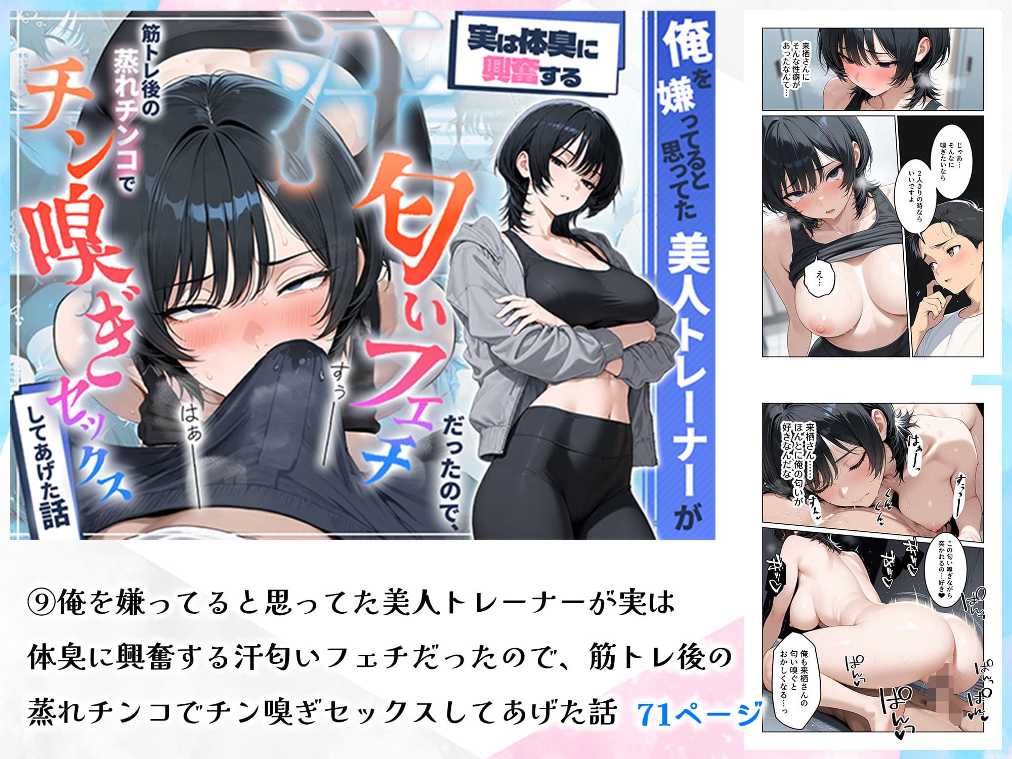 【総集編 9作品】HAMACHI工房 サンプル10