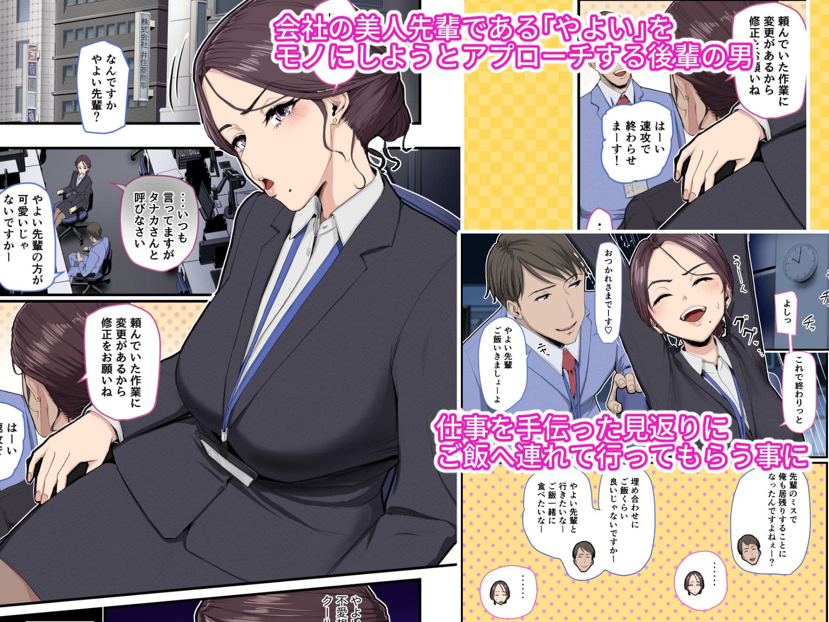先輩は押しに弱い、そして可愛い サンプル1