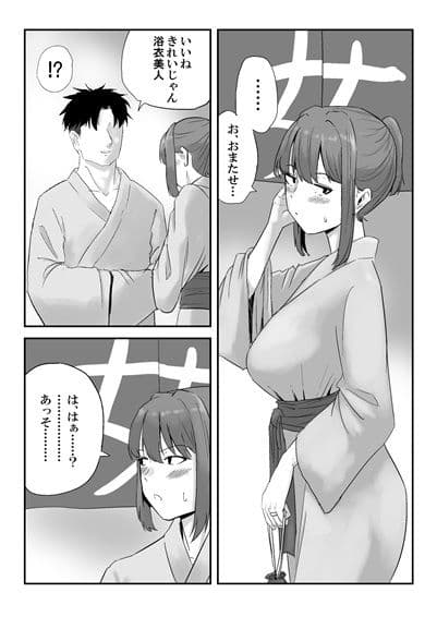丸山さんのヒミツ温泉旅行 2 サンプル1