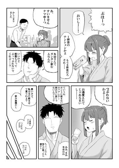 丸山さんのヒミツ温泉旅行 2 サンプル2