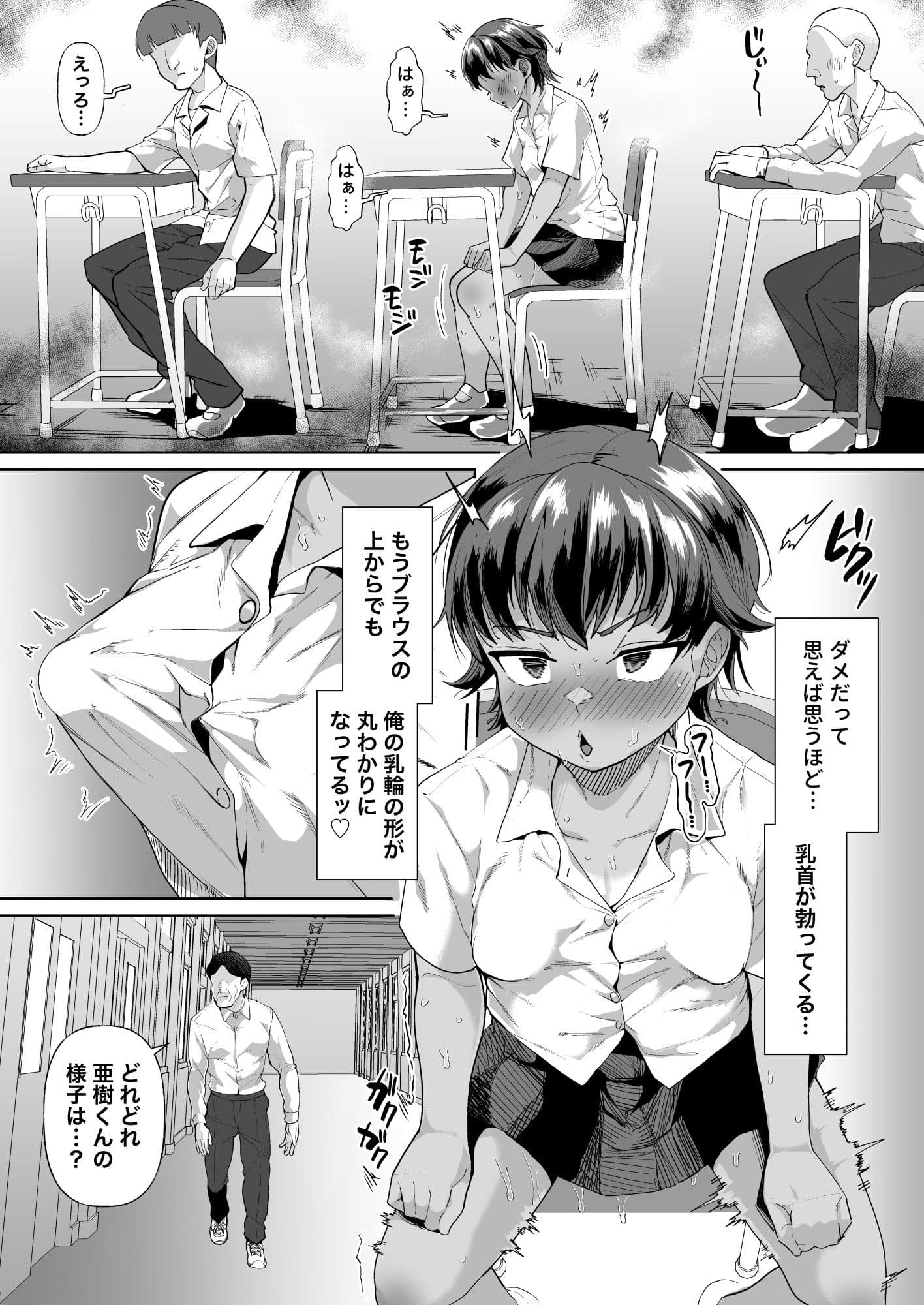 男装女生徒と校長先生が本気子作りする話 サンプル6