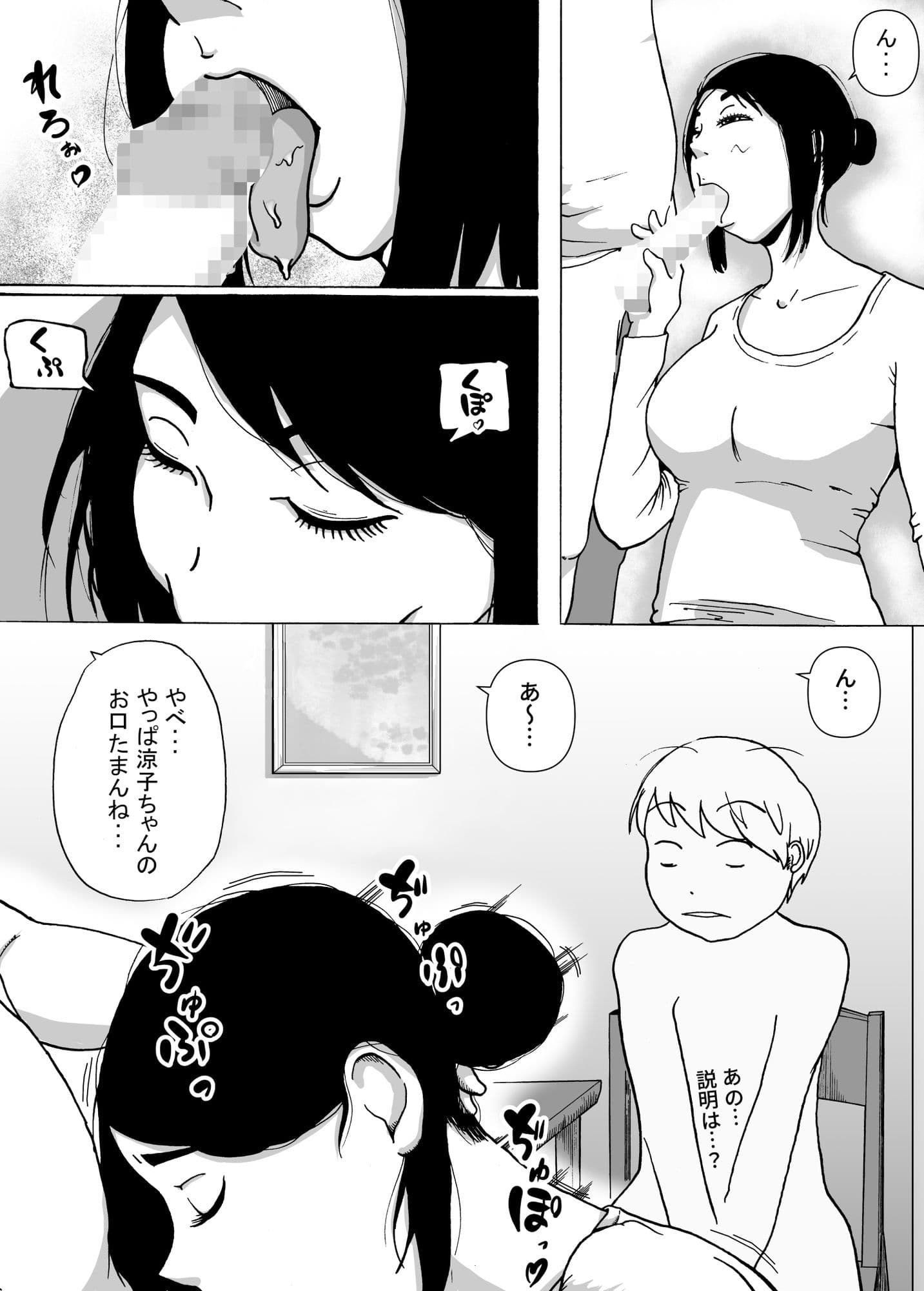 男子寮のご奉仕寮母さん サンプル5