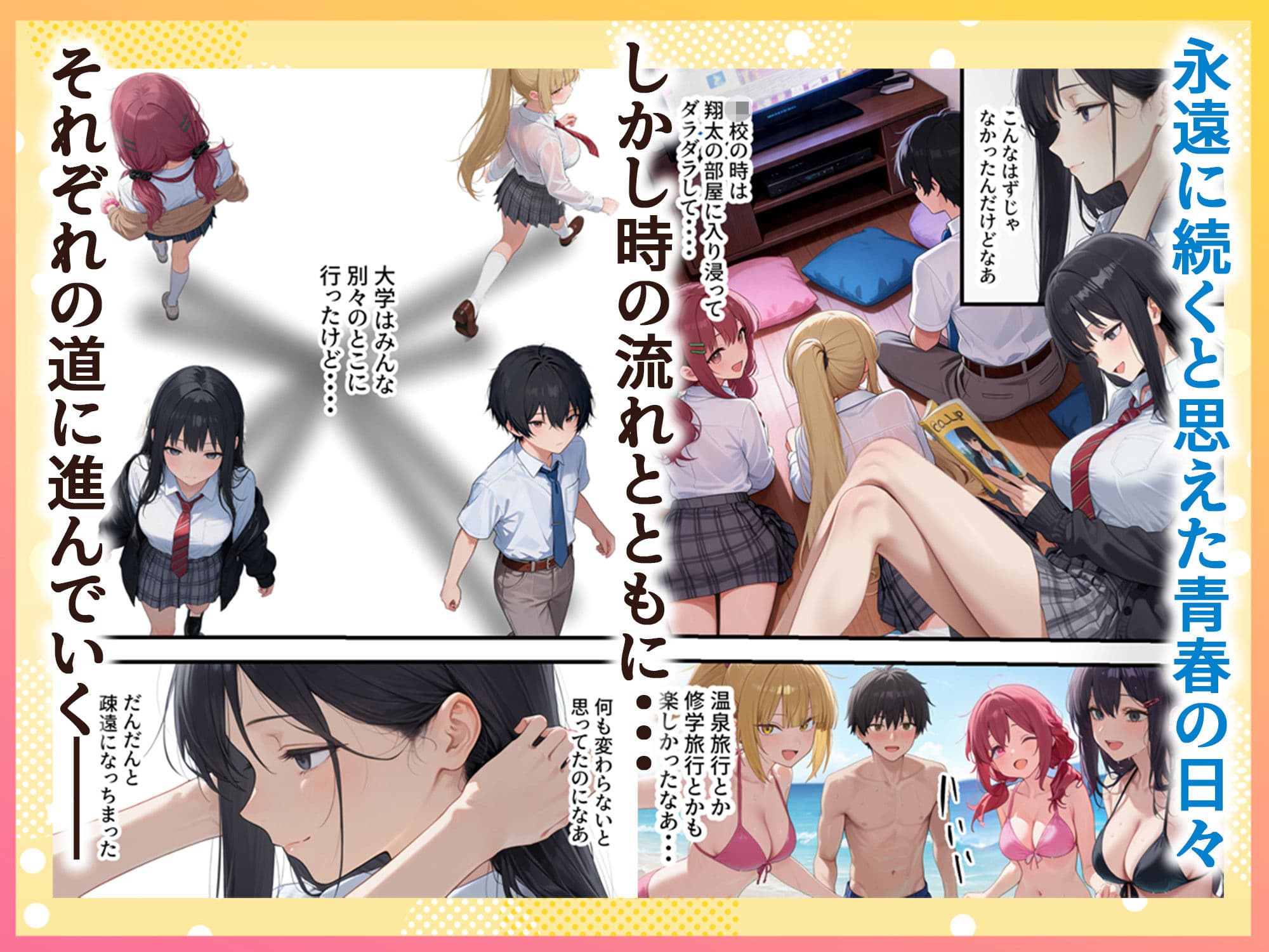 ボクの部屋が1軍ギャル達の溜まり場になっている件について  After season サンプル1