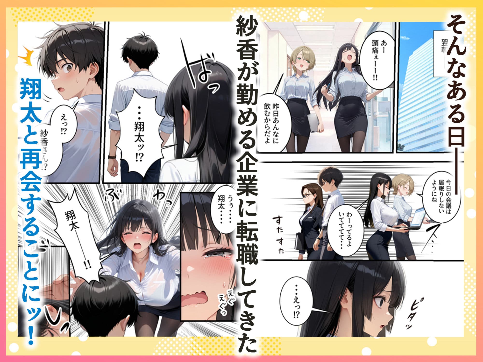 ボクの部屋が1軍ギャル達の溜まり場になっている件について  After season サンプル3