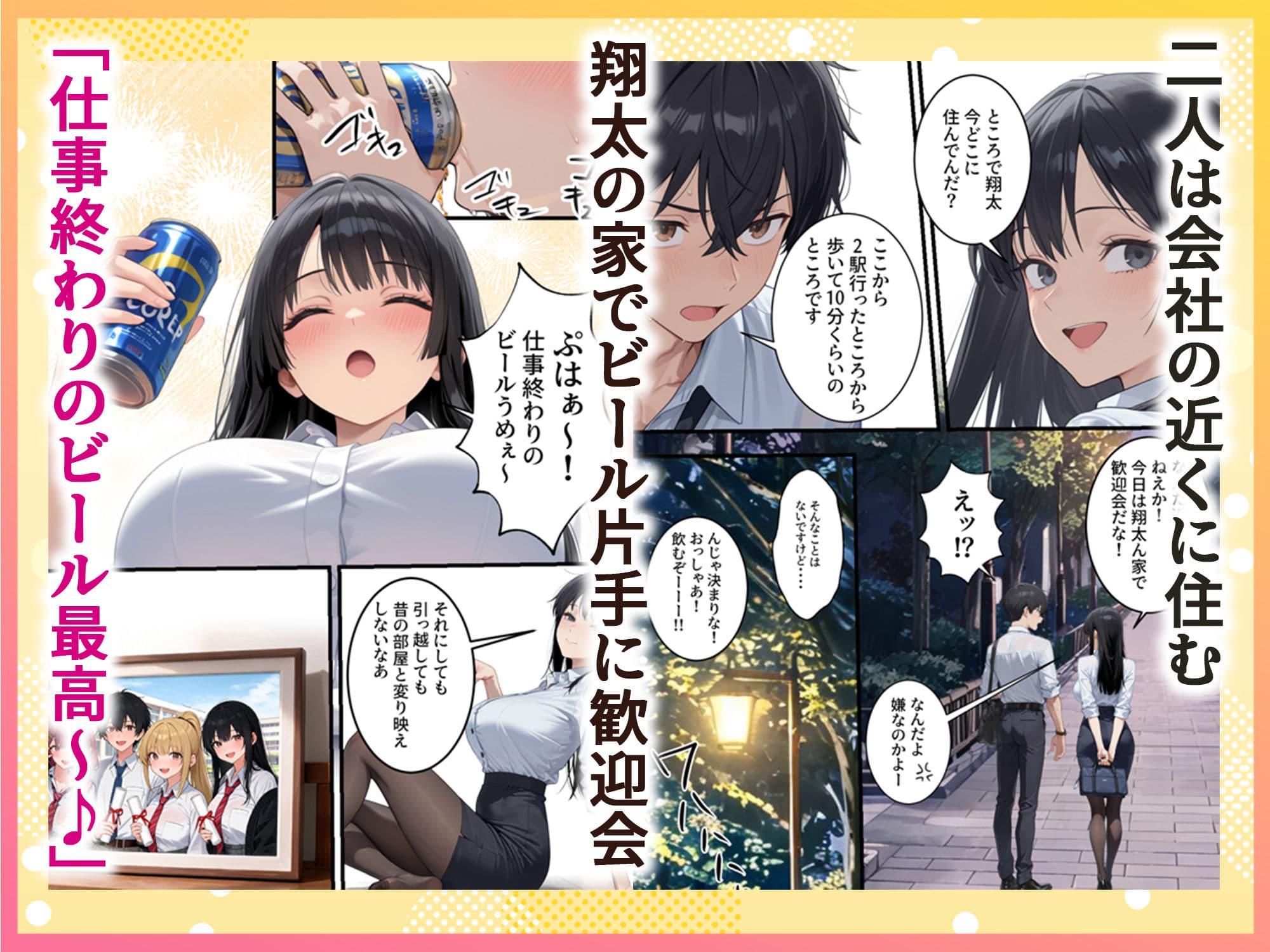ボクの部屋が1軍ギャル達の溜まり場になっている件について  After season サンプル4