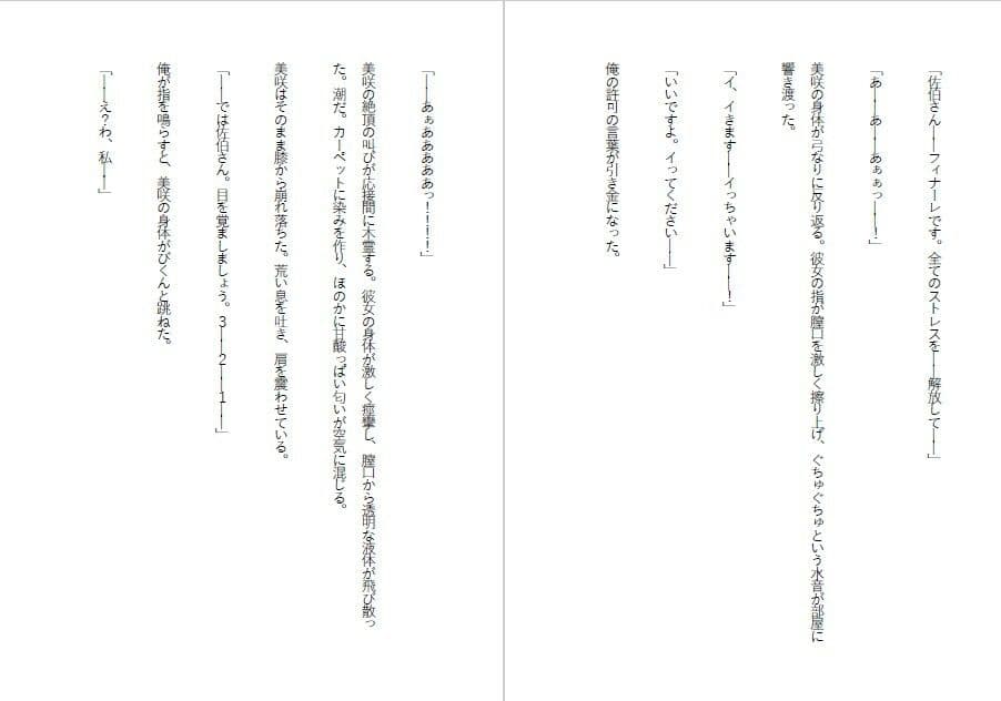 傲慢令嬢を肉便器に変える1ヶ月 サンプル2
