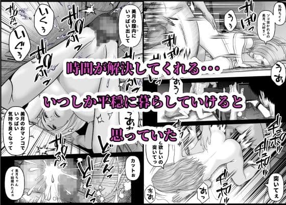 僕の彼女の元AV女優と言う黒歴史が暴かれる時 サンプル5