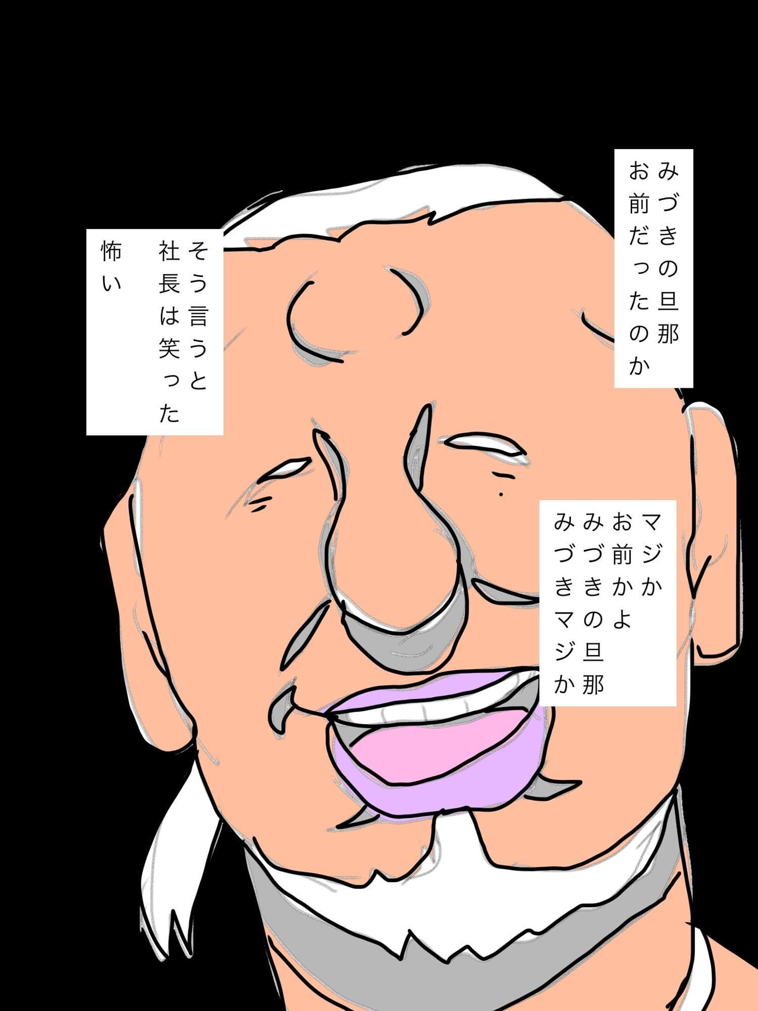 取引先の社長からお前の嫁俺が最も愛した女だわと告げられた サンプル4