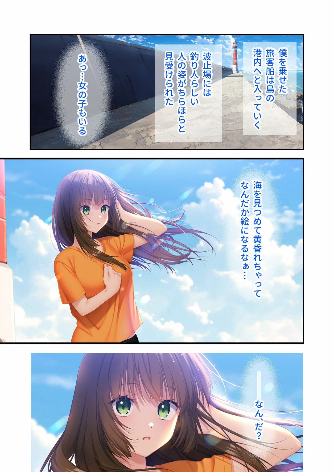 蛟の巫女 〜情念に囚われた男女は生まれ変わっても愛し合う〜 モザイクコミック総集編 サンプル1