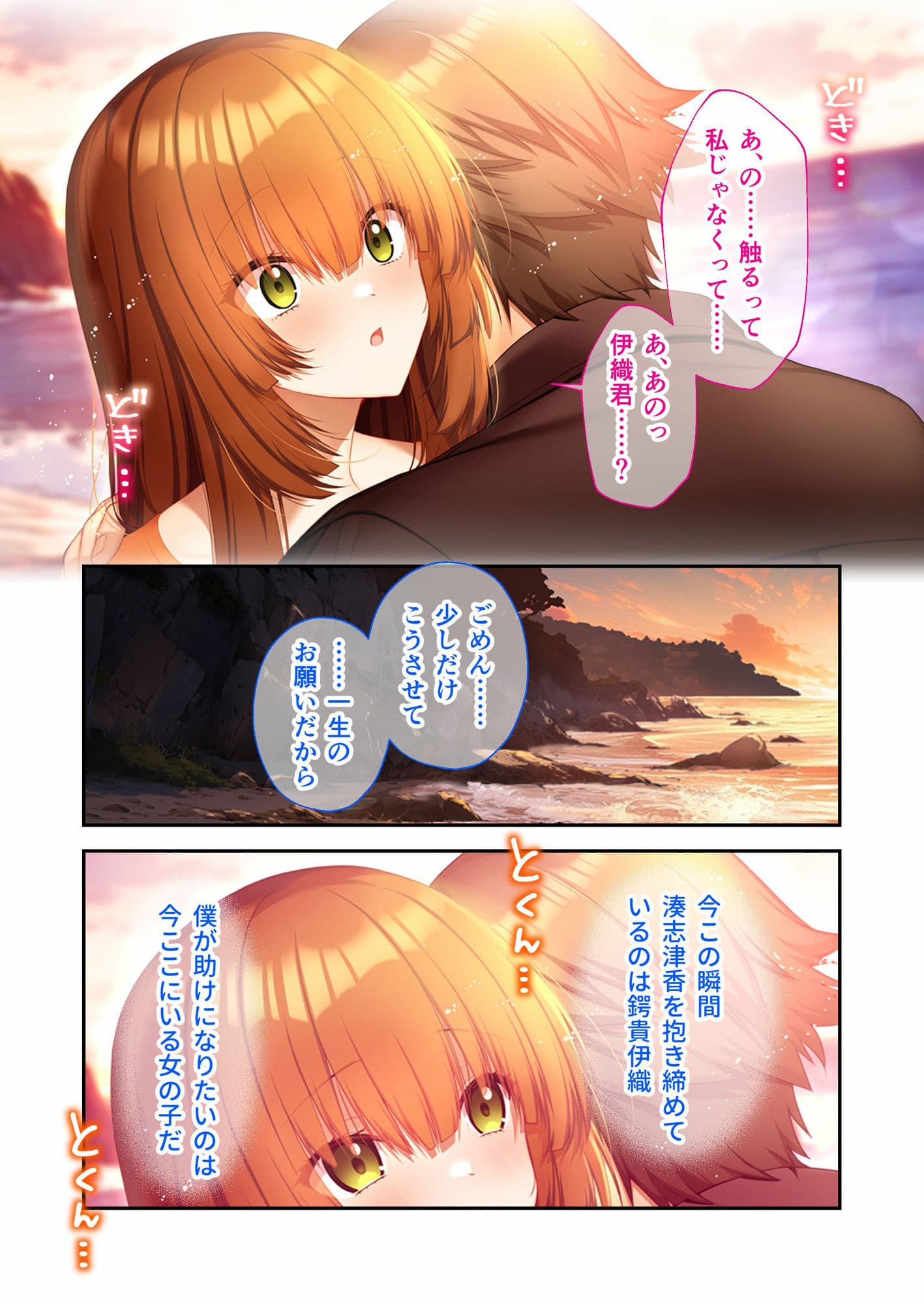 蛟の巫女 〜情念に囚われた男女は生まれ変わっても愛し合う〜 モザイクコミック総集編 サンプル2