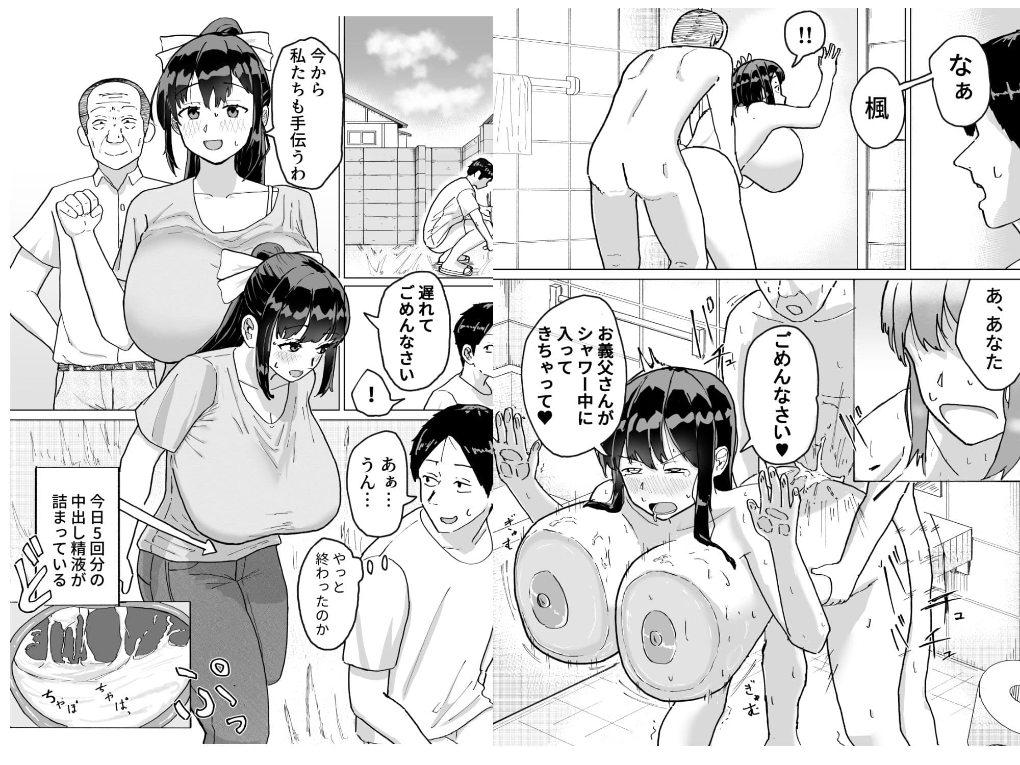 人妻、楓さん 義父と家族ぐるみで子作り伝統 サンプル6