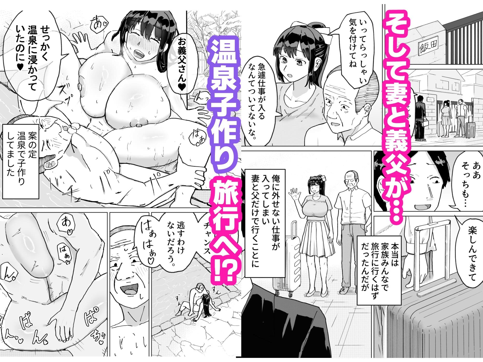 人妻、楓さん 義父と家族ぐるみで子作り伝統 サンプル7