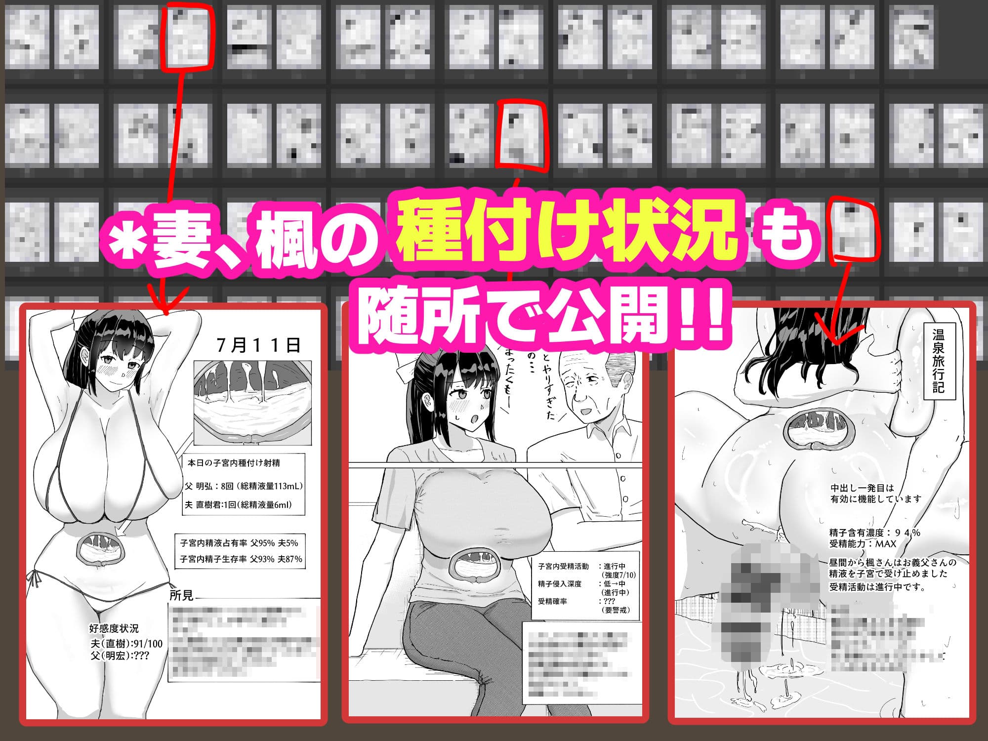人妻、楓さん 義父と家族ぐるみで子作り伝統 サンプル10