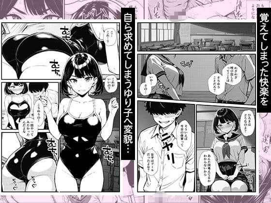 真面目委員長の裏垢がクラスメイトにバレて… 強気抵抗するも連続中出しで堕とされる サンプル8