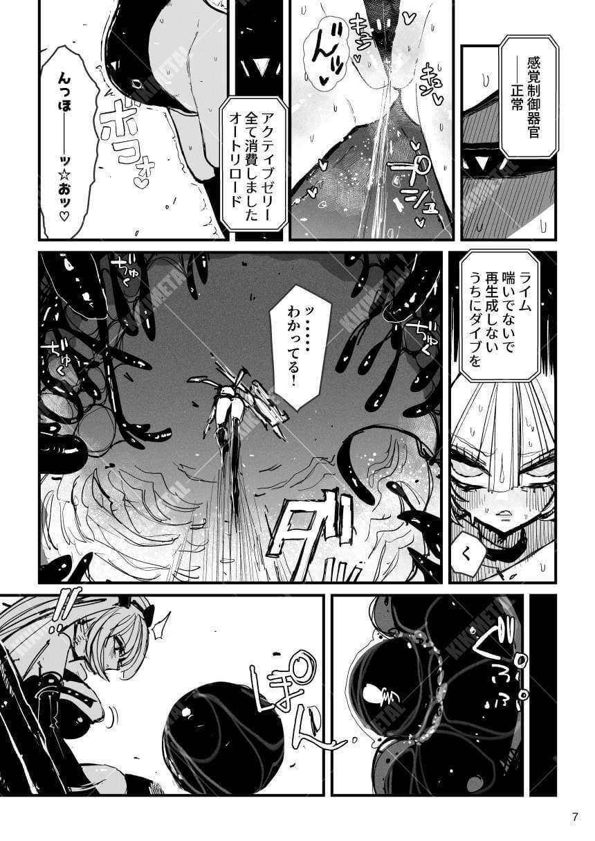 アクメドライバー/アナルゼリーフルアクティブ！ 02 サンプル3