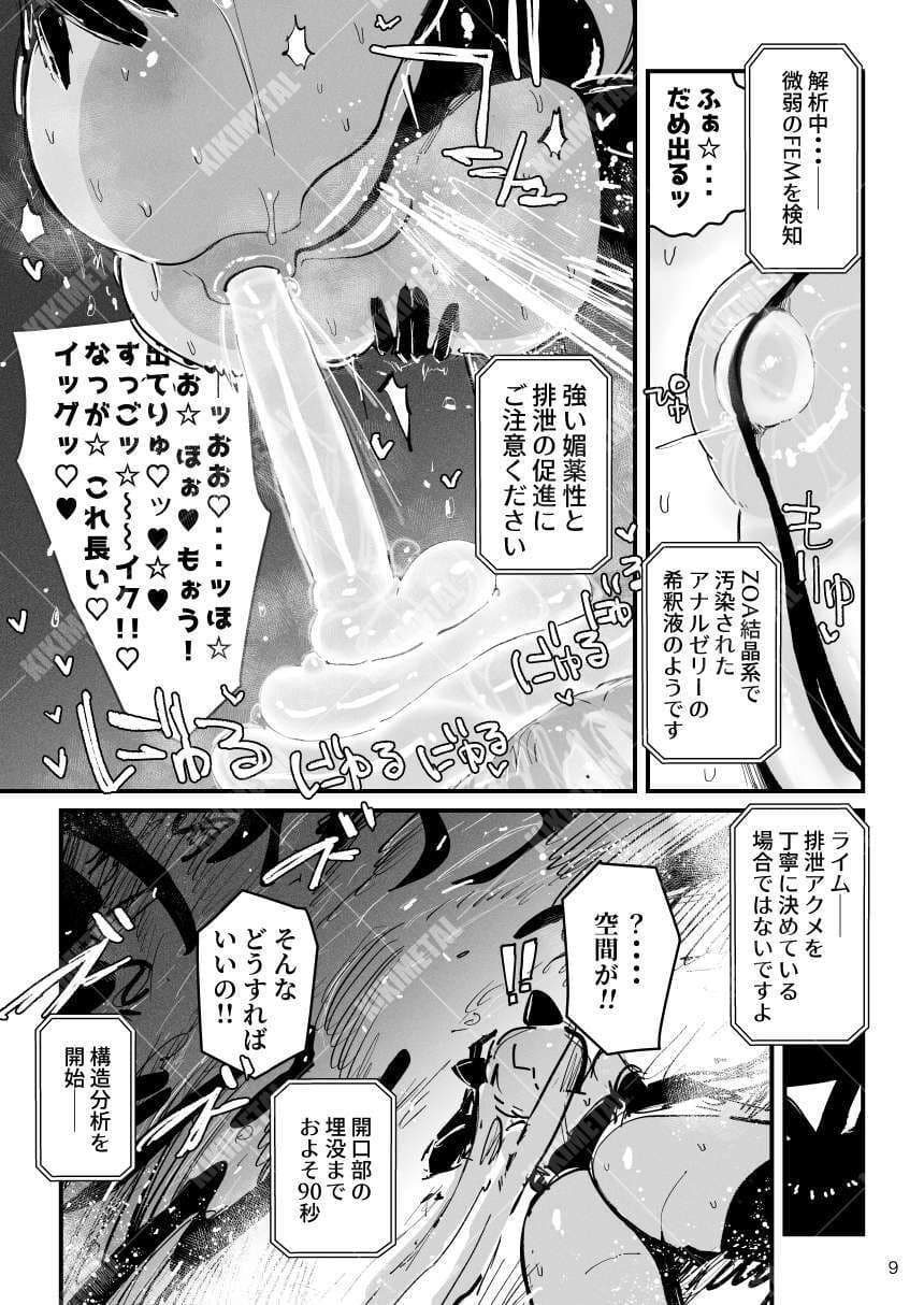 アクメドライバー/アナルゼリーフルアクティブ！ 02 サンプル5
