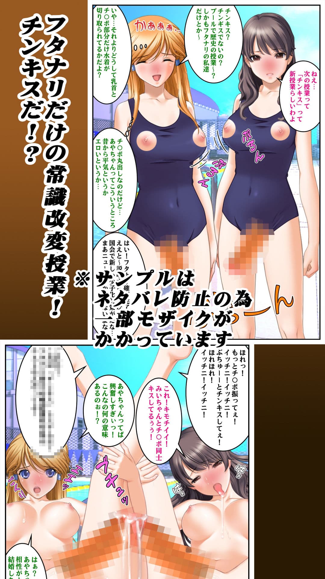 即オチ堕ち（短編集）［2］男の娘＆ふたなりえろマンガ サンプル3
