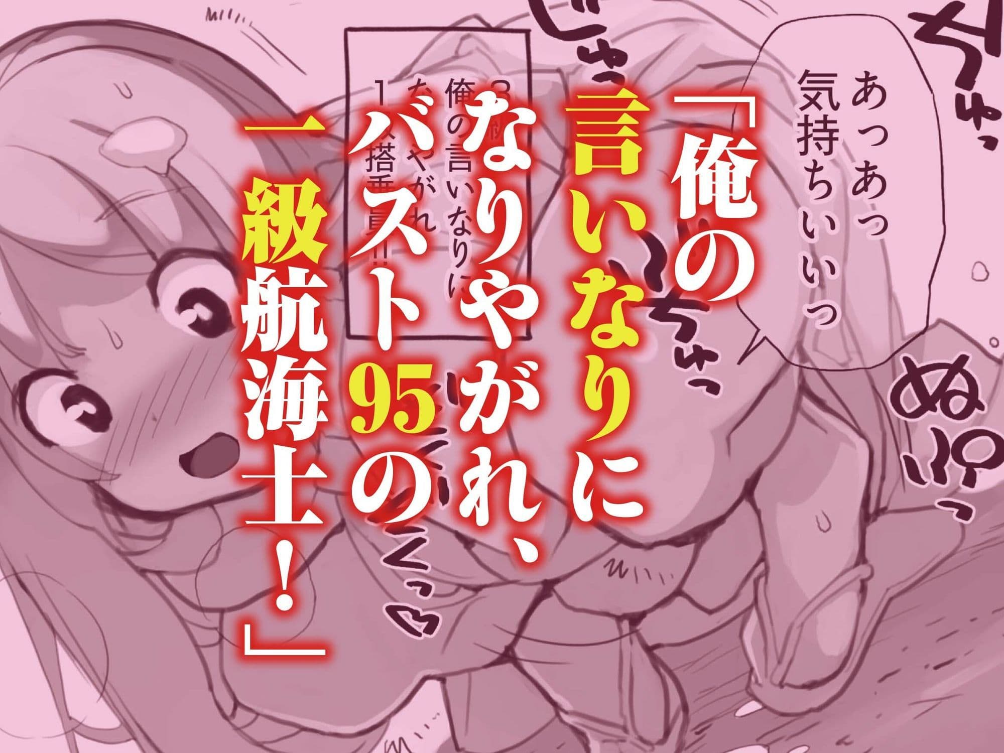 星間航路の姦測者 VOL.1 サンプル1
