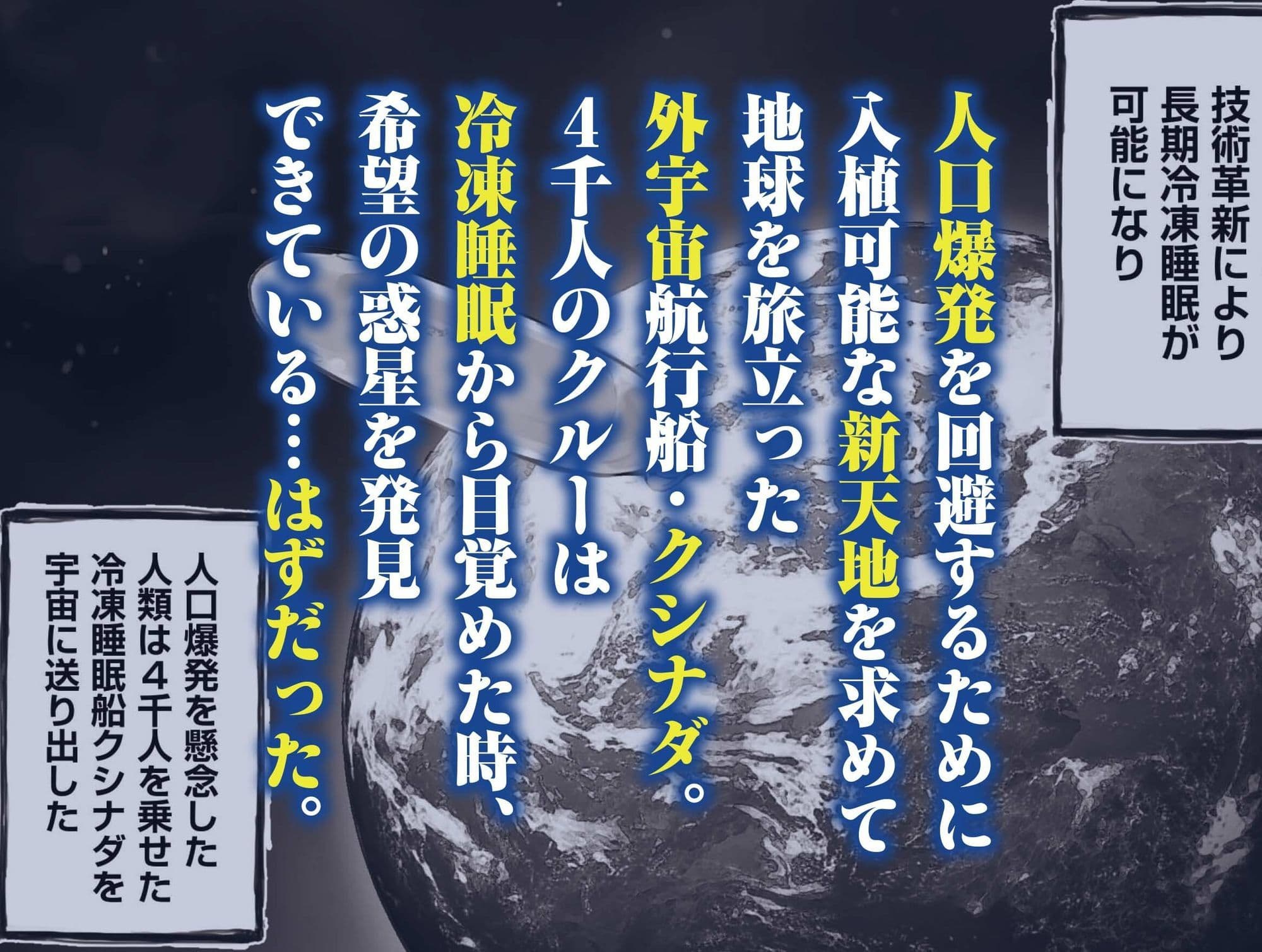 星間航路の姦測者 VOL.1 サンプル2