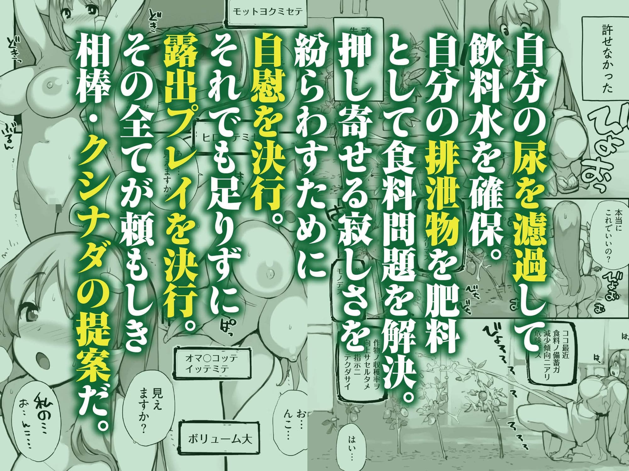 星間航路の姦測者 VOL.1 サンプル4