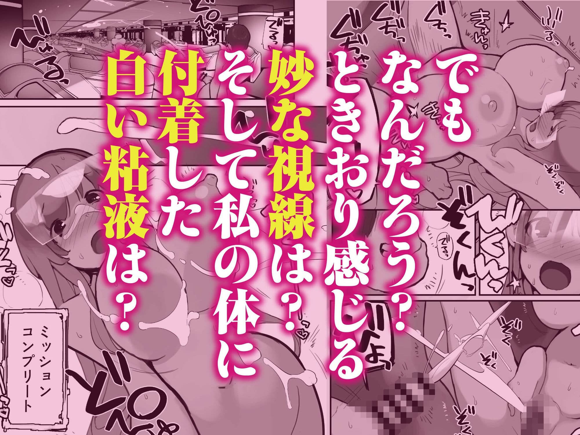 星間航路の姦測者 VOL.1 サンプル5