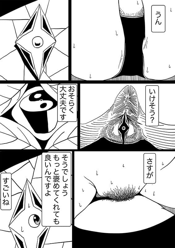 星のコア 4 サンプル4