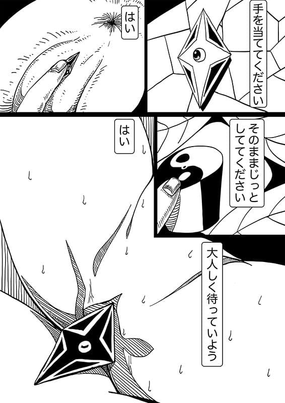 星のコア 4 サンプル5