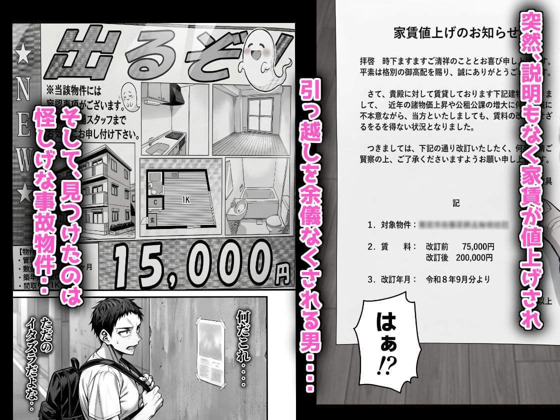 ワケあり物件の地雷系幽霊ちゃんを成仏させてあげる話 サンプル1