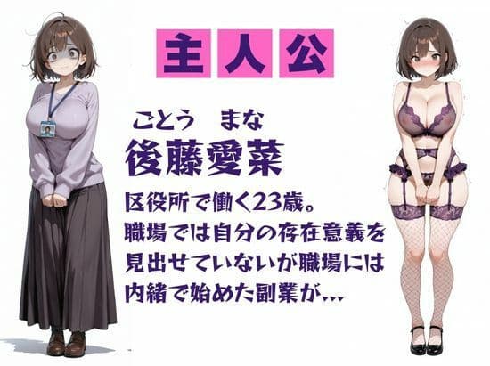 この前まで渋○区役所の臨時職員だったAさん（23）はライバーに転職してやばいサブスクを作って月〇〇万稼いでいた… サンプル1