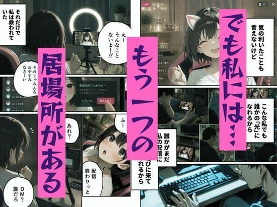 この前まで渋○区役所の臨時職員だったAさん（23）はライバーに転職してやばいサブスクを作って月〇〇万稼いでいた… サンプル4