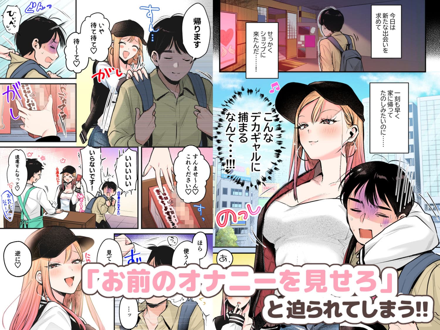 自己開発リーマン、ギャルのおもちゃにされる カラー版 サンプル2