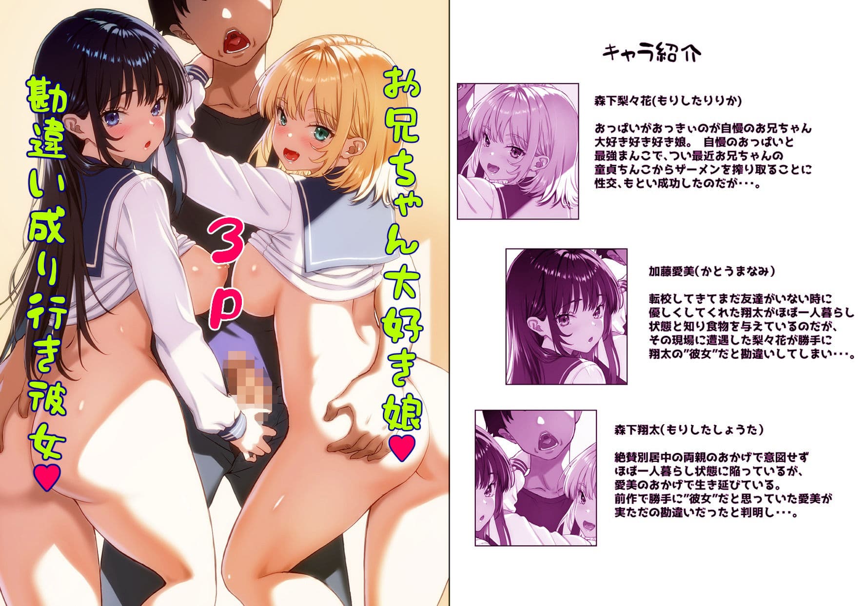 あたしの最強ま〇こ2  お兄ちゃんにカノジョが出来たから初めての3Pで搾り取ってみた。 サンプル2