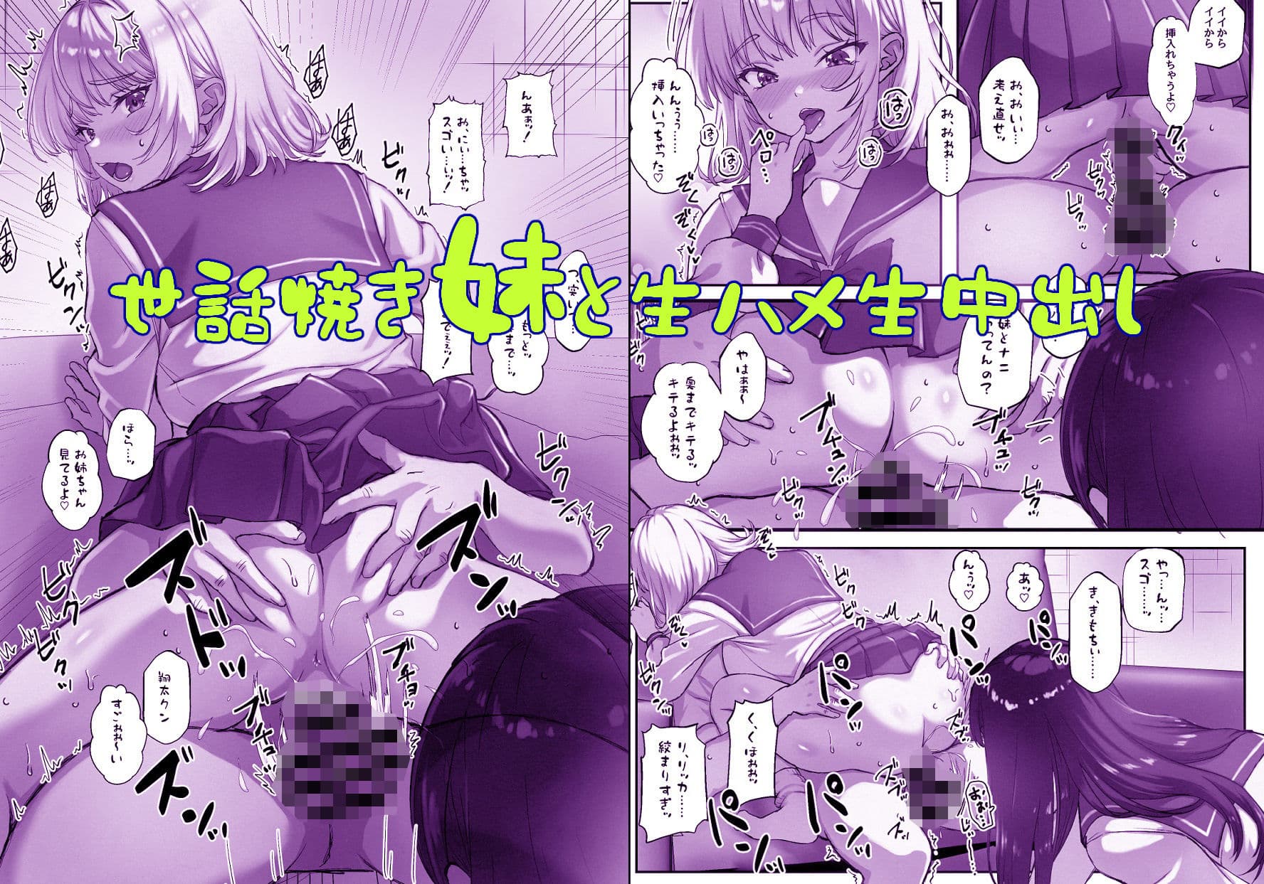 あたしの最強ま〇こ2  お兄ちゃんにカノジョが出来たから初めての3Pで搾り取ってみた。 サンプル3