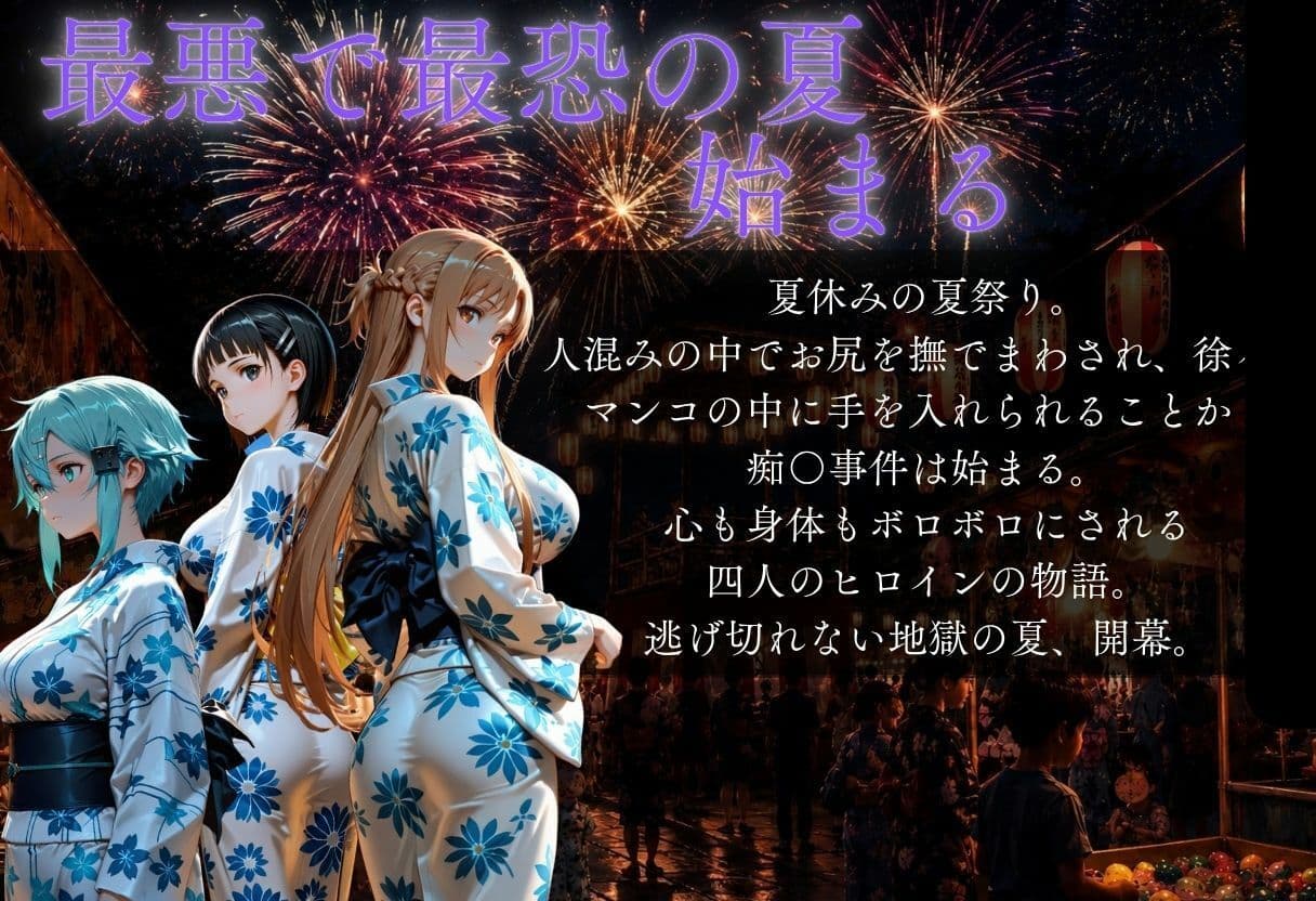 花火大会の帰り道・・・駅で痴●され中出しされる話VOL3 サンプル1