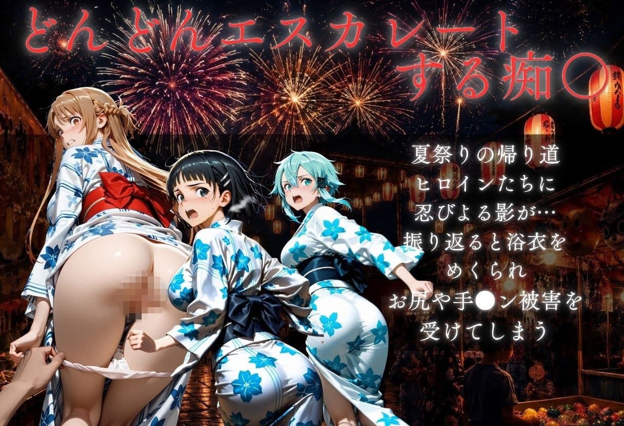 花火大会の帰り道・・・駅で痴●され中出しされる話VOL3 サンプル2