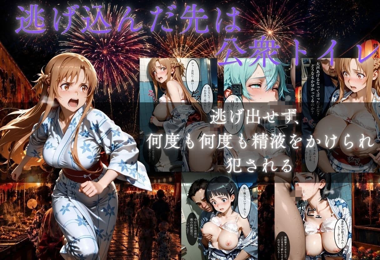 花火大会の帰り道・・・駅で痴●され中出しされる話VOL3 サンプル3