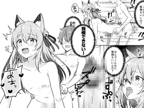 狐の嫁入り サンプル1