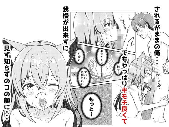 狐の嫁入り サンプル4