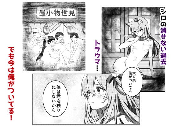 狐の嫁入り サンプル6