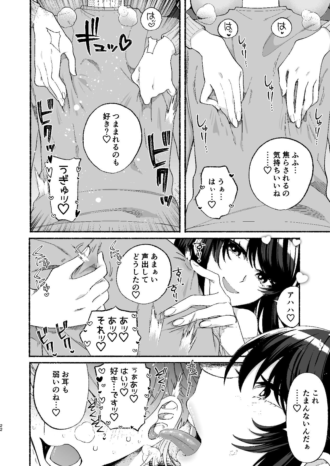 巨乳女性エロ漫画家は無断転載読者のクズ男をボコって俺とご褒美セックスをしてくれる サンプル4