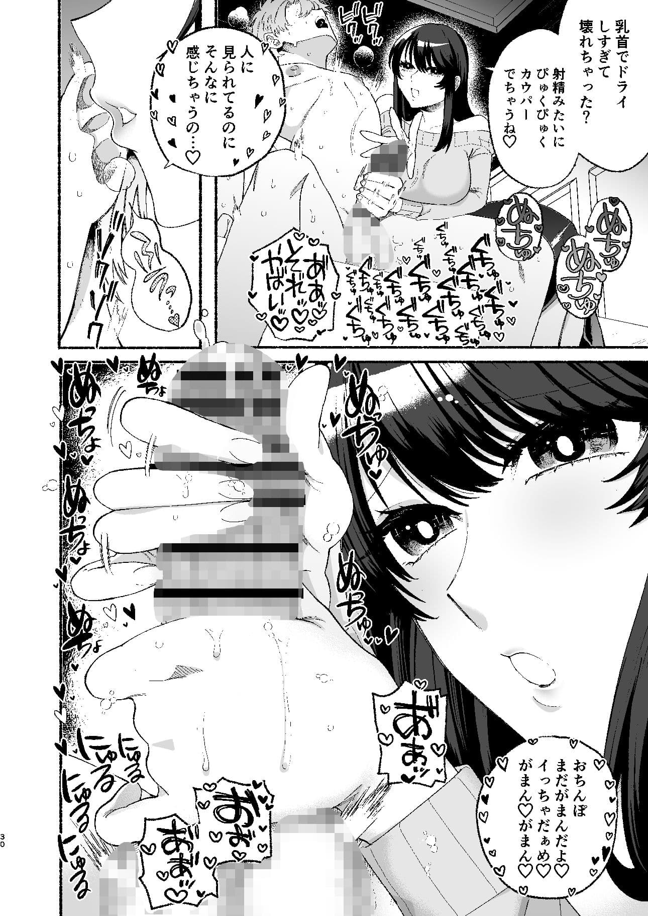 巨乳女性エロ漫画家は無断転載読者のクズ男をボコって俺とご褒美セックスをしてくれる サンプル6